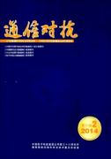 铁路通信系统如何传输