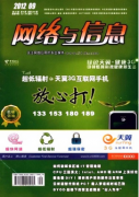 基于网络环境信息如何组织