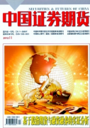 信贷资产证券化如何研究