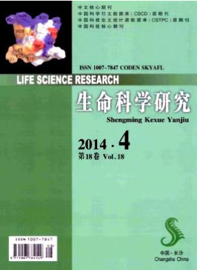 《生命科学研究》农业核心文章如何