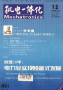 机电一体化技术是如何发展的