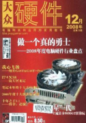计算机硬件如何组装和维护
