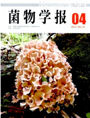 菌物学报核心菌类期刊