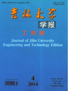 吉林大学学报(工学版)教育核心期刊职称评审