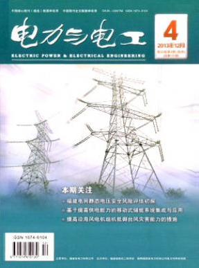 电力与电工电力工程师指定评审期刊