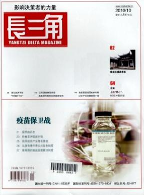 长三角审稿周期短的经济期刊