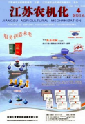 农业机械新技术有何应用