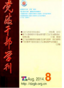 基层党支部如何建设