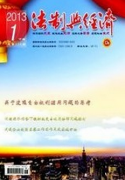 会展政策与法律法规如何协调