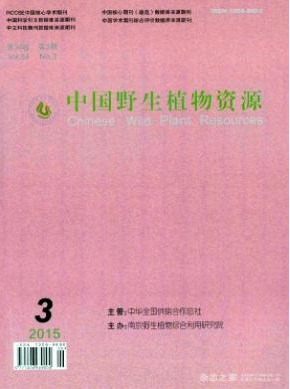 中国野生植物资源国家级植物邮箱