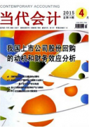 公司会计如何核算对策