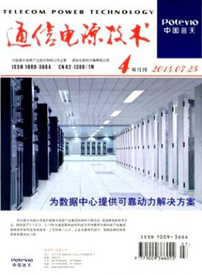 通信电源技术武汉通信论文