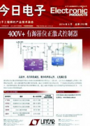航天电子设计课堂教学如何设计