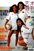 普通高校公共艺术课程如何建设