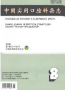 牙齿清洁如何防治牙周炎