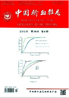 中国输血杂志