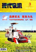 农业技术推广有何现状