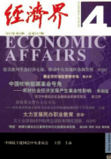 园林绿化项目经济效益有何研究