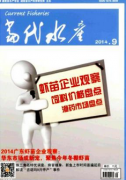 水产类专业就业有何意向
