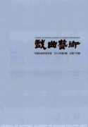 传统戏曲元素对平面设计有何影响