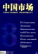 市场经济的市政工程如何造价
