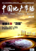 市场经济下的酒店如何管理