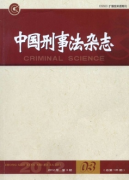 比特币的刑法有何规制