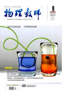 层次教学法对高中物理有何应用