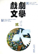 献技戏楼造型有何艺术特点