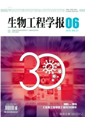 生物工程学报核心生物期刊