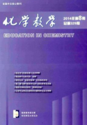新高考政策化学教育如何改革