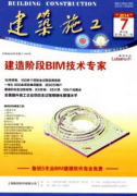 现代建筑产业战略如何规划