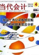 基础会计与证赛如何融合