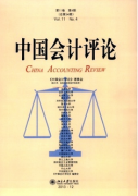基础会计教学如何设计