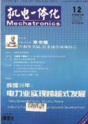 海上一体化指挥信息网络如何研究