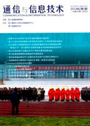 空间信息网络转发器有何研究