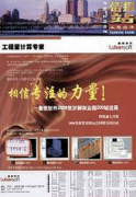 水利工程经济效益有何风险