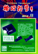 物理化学试验如何进行实证