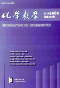 无机化学和物理教学如何协调