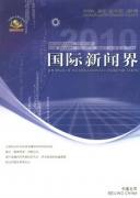 广播电视新闻编辑有何技巧