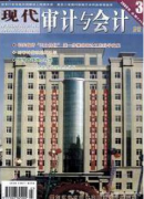 会计审计质量如何监督