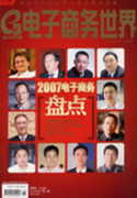 电子商务下校园快递有何现状