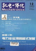 机电一体化技术如何发展
