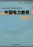 电力单位人力资源教育如何培训