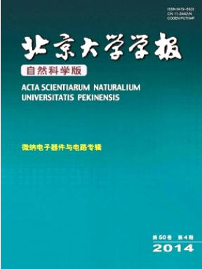 北京大学学报(自然科学版)核心期刊邮箱