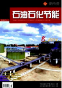 节能降耗技术有何应用