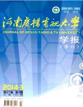 河南广播电视大学学报审稿周期短的期刊