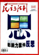 民法规则和原则有何关系