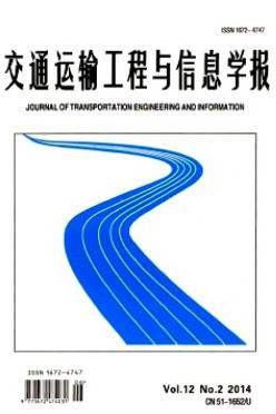 交通运输工程与信息学报