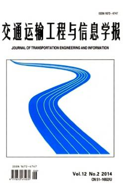 交通运输工程与信息学报国家级交通论文费用